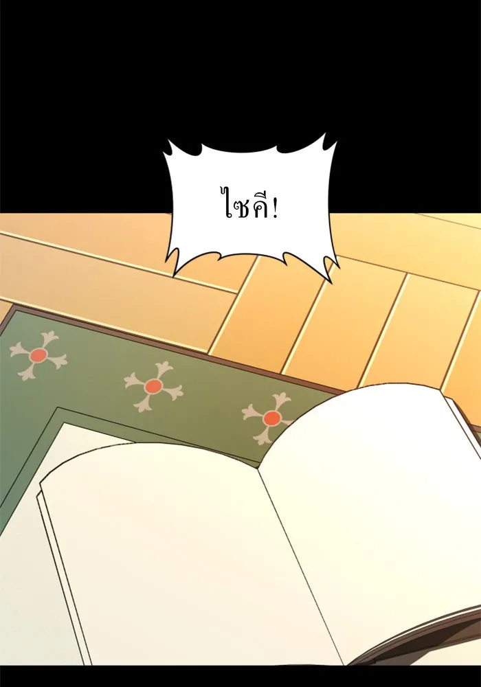 ชิงชีวิตพลิกลิขิตชะตา ตอนที่ 40. เกิดการเปลี่ยนแปลงกับสภาพจิตใ รูปที่ 94