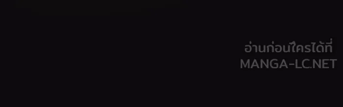 หนูน้อยทรราช ตอนที่ 25 รูปที่ 21