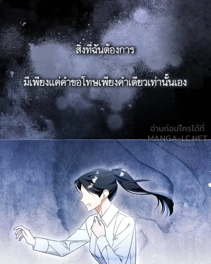 นึกว่าเป็นอิเซไคธรรม ตอนที่ 90 รูปที่ 12