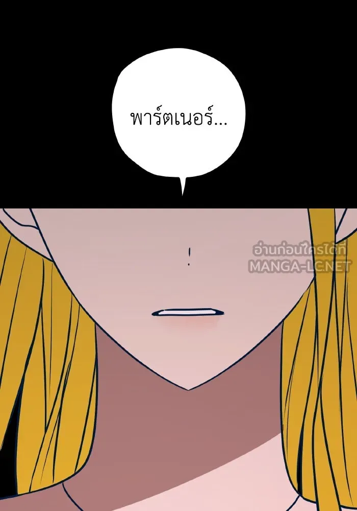 รักนี้ไม่มีรีไซเคิล ตอนที่ 58 รูปที่ 48