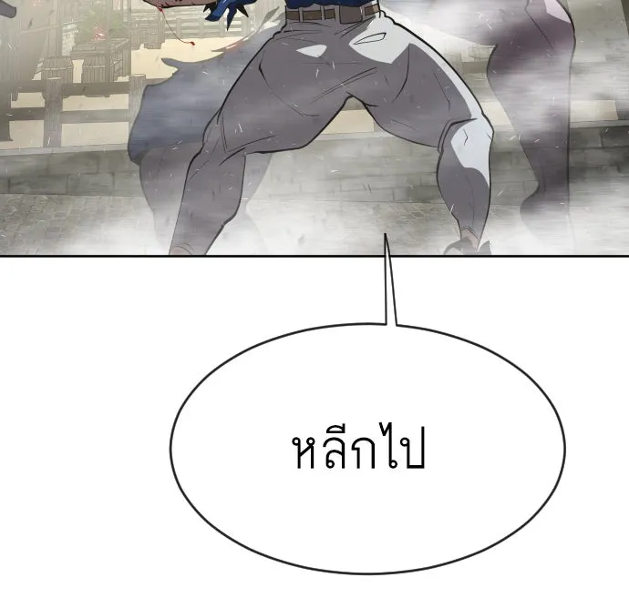 ยุคแห่งยอดมนุษย์ ตอนที่ 49 รูปที่ 98