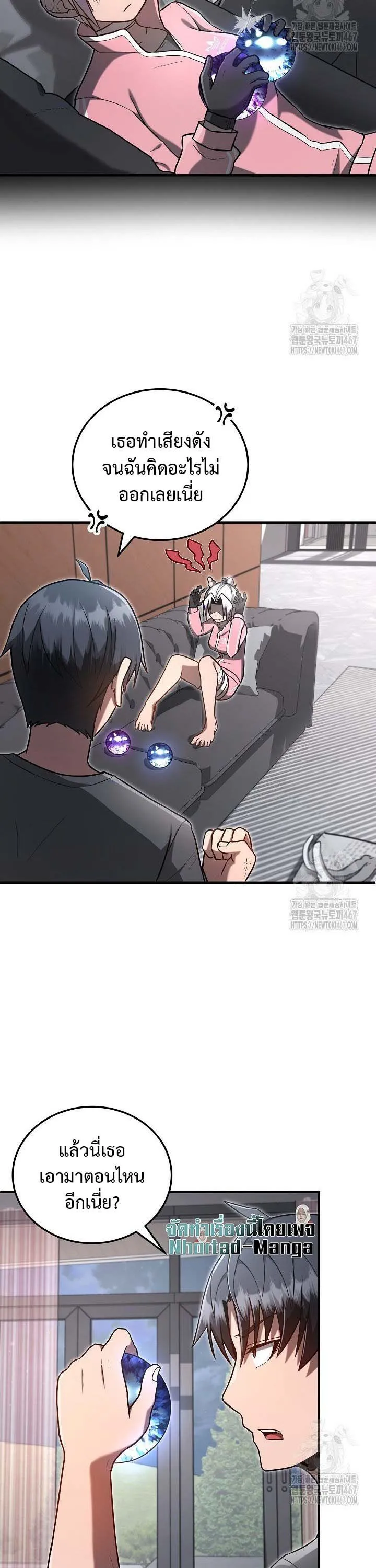 How to Retire as a Disaster Necromancer แผนเกษ_ยณใหม_ของเนโครแมนเซอร_ ตอนที่ ตอนที่ 13 รูปที่ 12