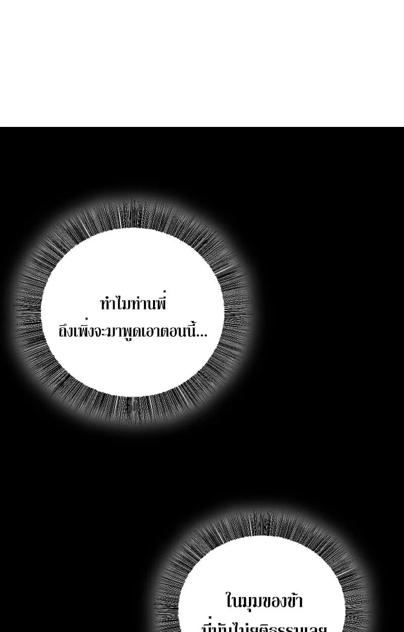 Childhood Friend of the Zenith สหายว_ยเยาว_ของข_าแข_งแกร_งท_ส_ดในใต_หล_า ตอนที่ ตอนที่ 69 รูปที่ 91