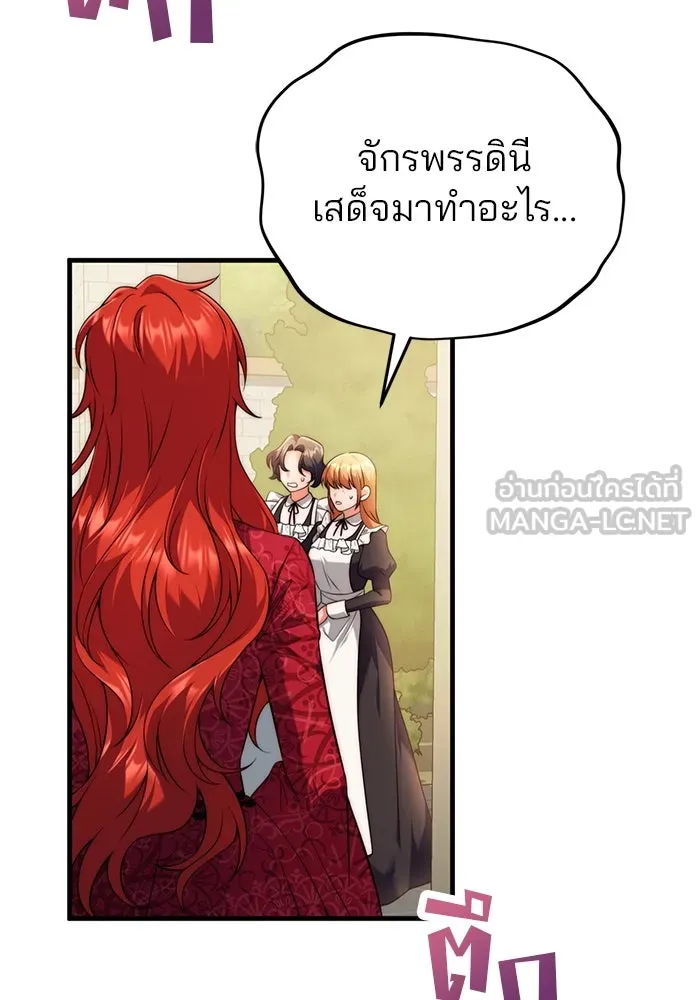 แผนหย่าสามีทรราช ตอนที่ 38 รูปที่ 69