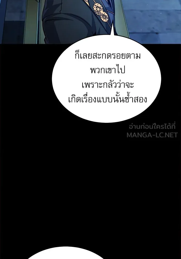 ศาสตราจารย์จำเป็นแห่งอะคาเดมี ตอนที่ 72 รูปที่ 99