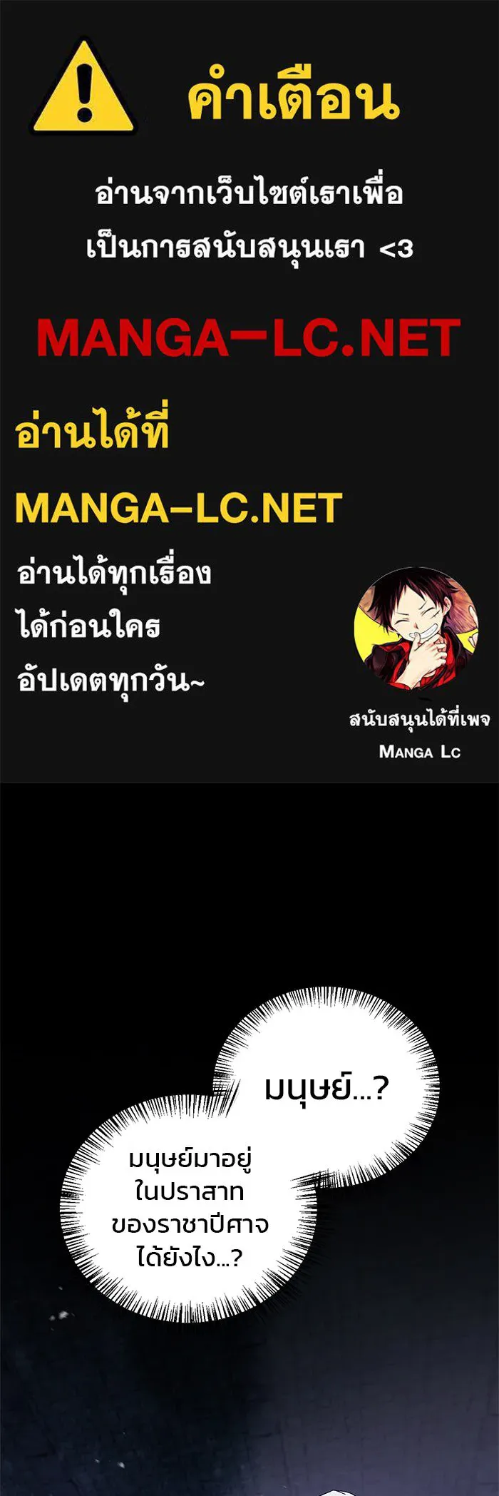 ผมไม่ได้เก่งอย่างที่คิด ตอนที่ 7 รูปที่ 1