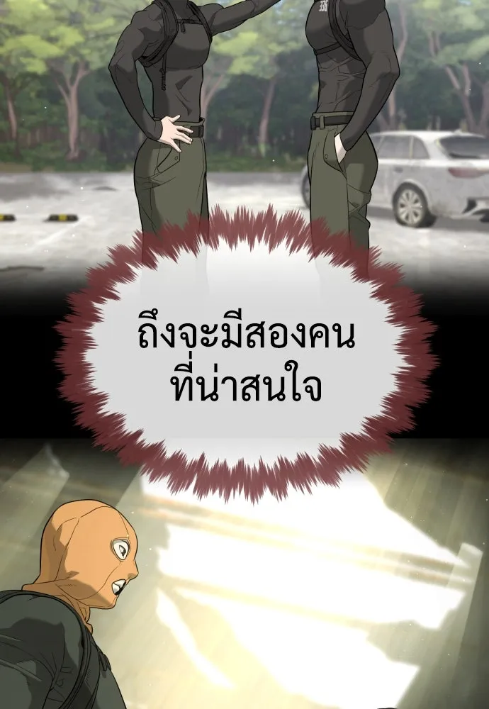 นักฆ่าย้อนวัย ตอนที่ 51 รูปที่ 200