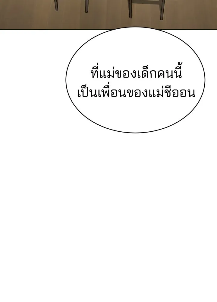 กฎเหล็กบ้านสายลับ ตอนที่ 6 รูปที่ 113