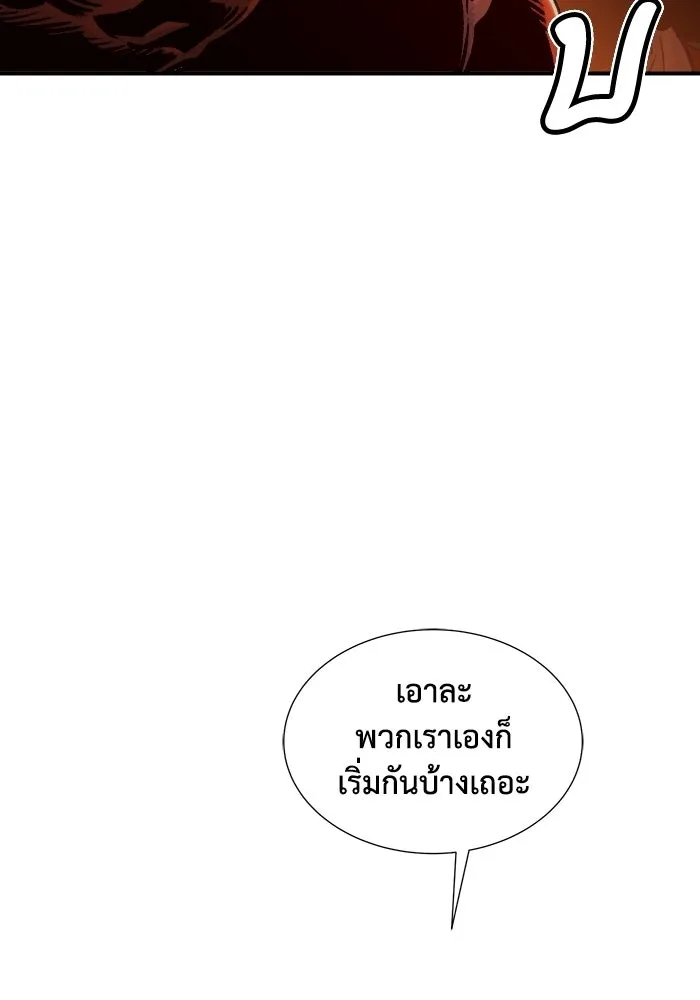 The Lone Necromancer ตอนที่ 11 รูปที่ 71