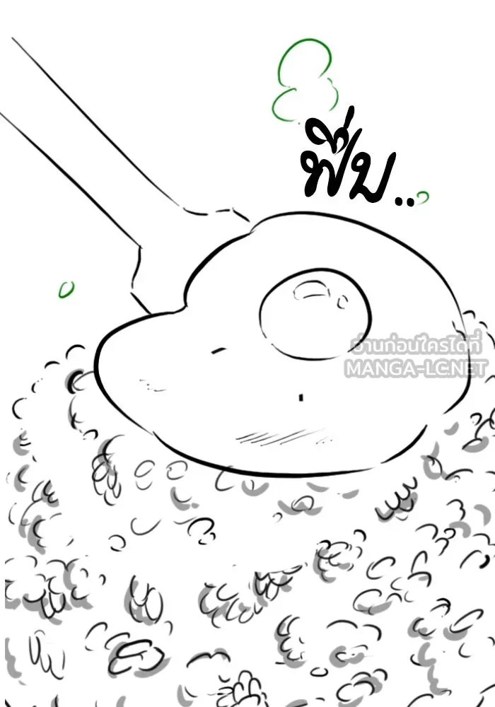 Reality Quest ตอนที่ ตอนพิเศษ  ข้าวผัดกิมจิของพ่อ รูปที่ 54