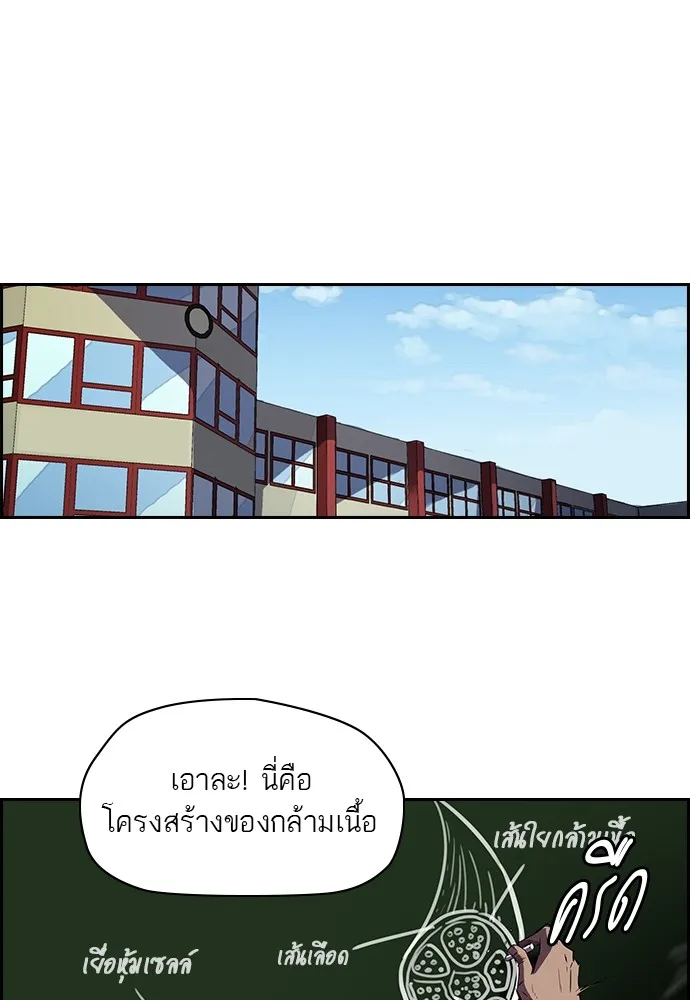 ปั่นสู้ฝันbrWind Breaker ตอนที่ 5 รูปที่ 31