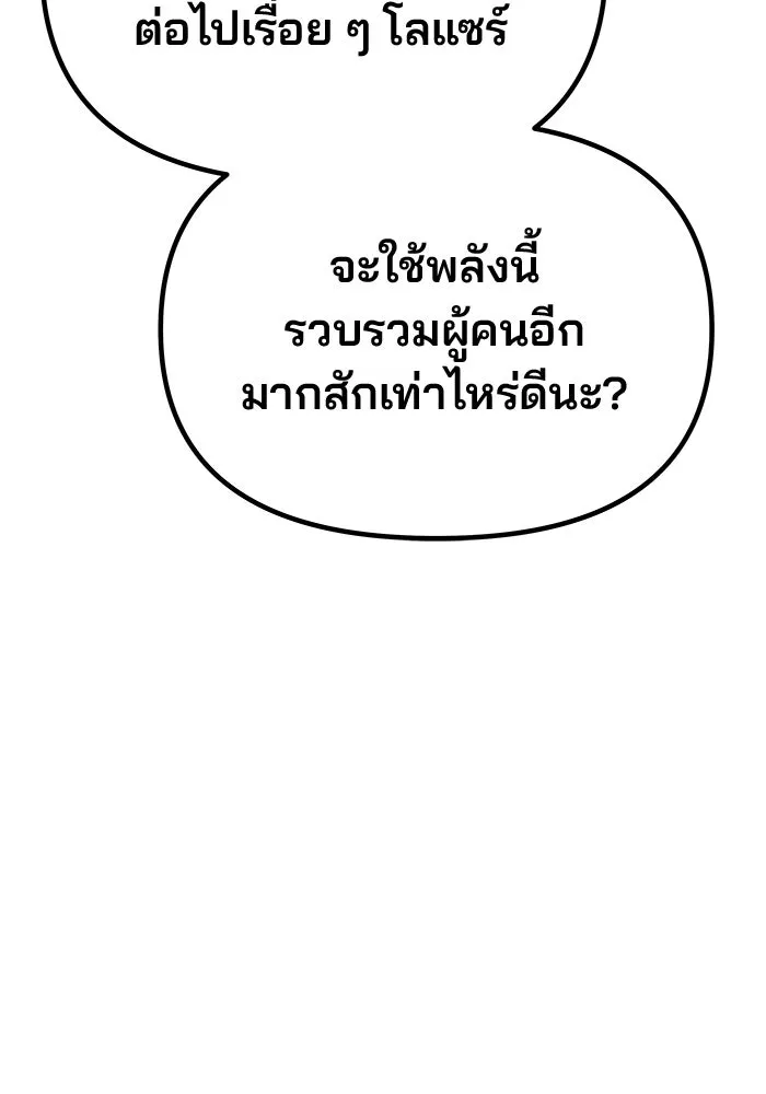 เกมรักจับสามี ตอนที่ 52 รูปที่ 125