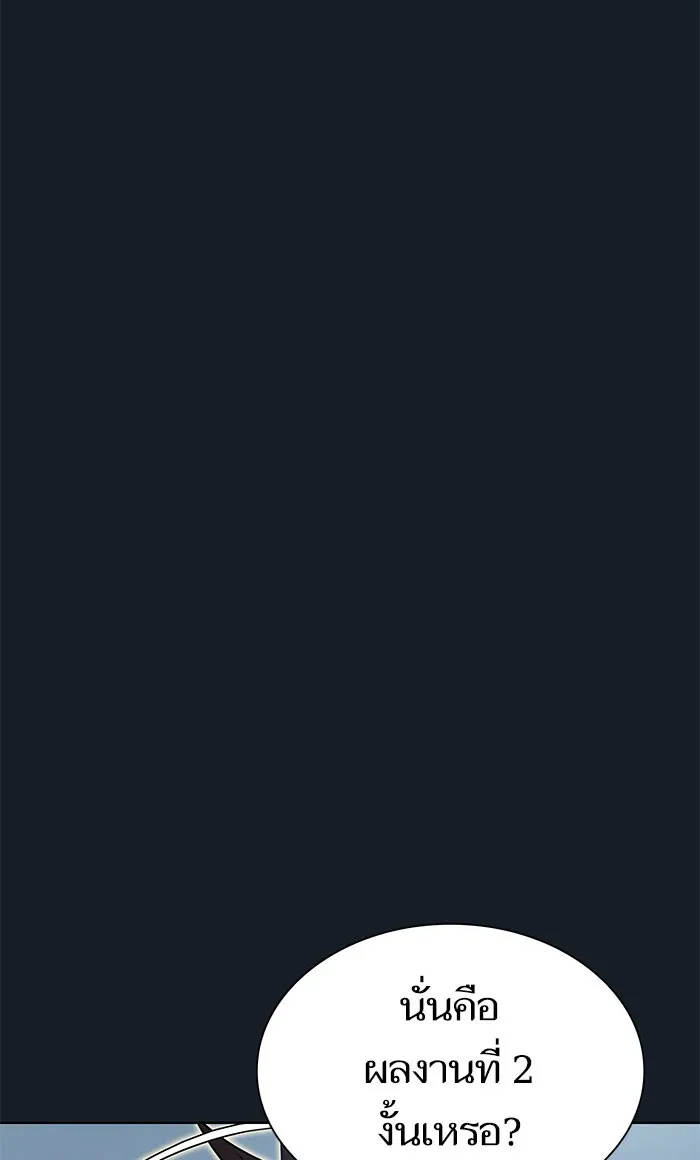 ผู้เล่นขั้นเทพแห่งหอคอยฝึกสอน ตอนที่ 102 รูปที่ 8