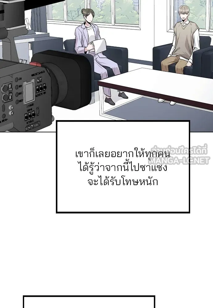 รักผิดแผน ตอนที่ 46 รูปที่ 48