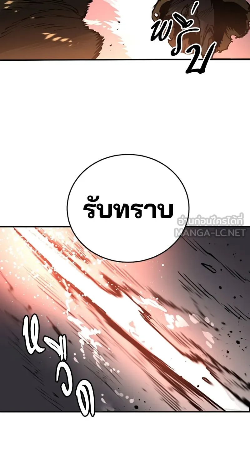 Player ตอนที่ 15 รูปที่ 27