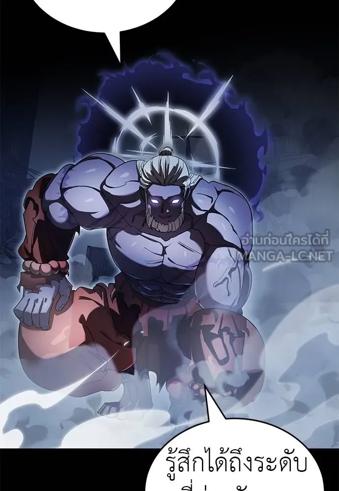 ยมราชลงทัณฑ์ ตอนที่ 75 รูปที่ 60