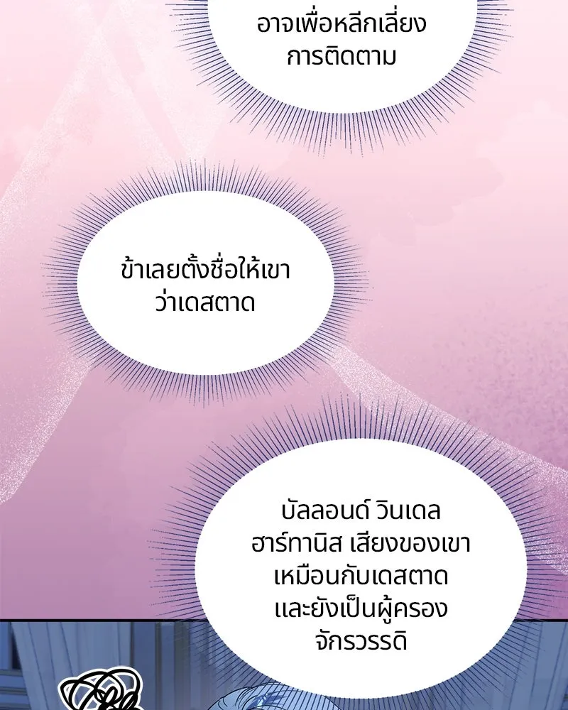 คนรักตายกลายเป็นทรราช ตอนที่ 6 รูปที่ 14