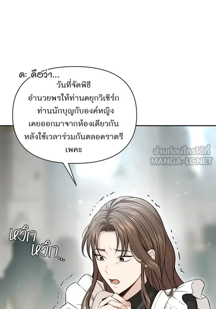 ห้องนอนลับ ตอนที่ 148 รูปที่ 54