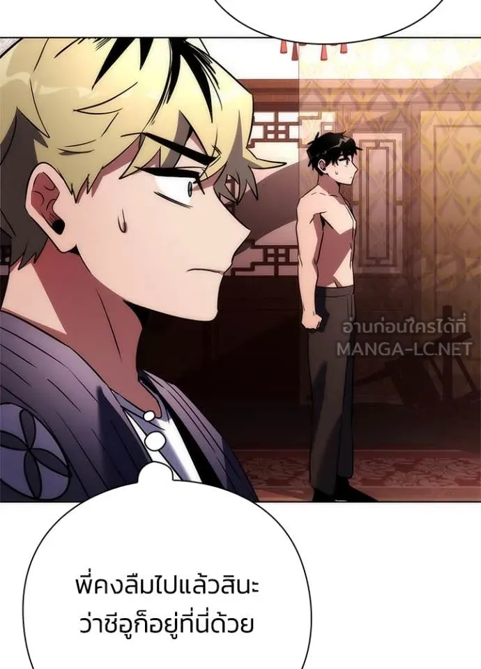 คืนแห่งโทแกบี ตอนที่ 81 รูปที่ 173