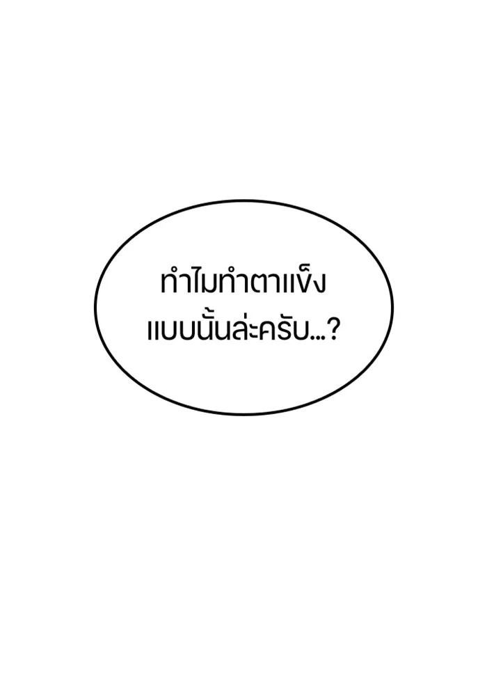 ตั้งแคมป์ฮีลใจในต่างโลก ตอนที่ 48 รูปที่ 37