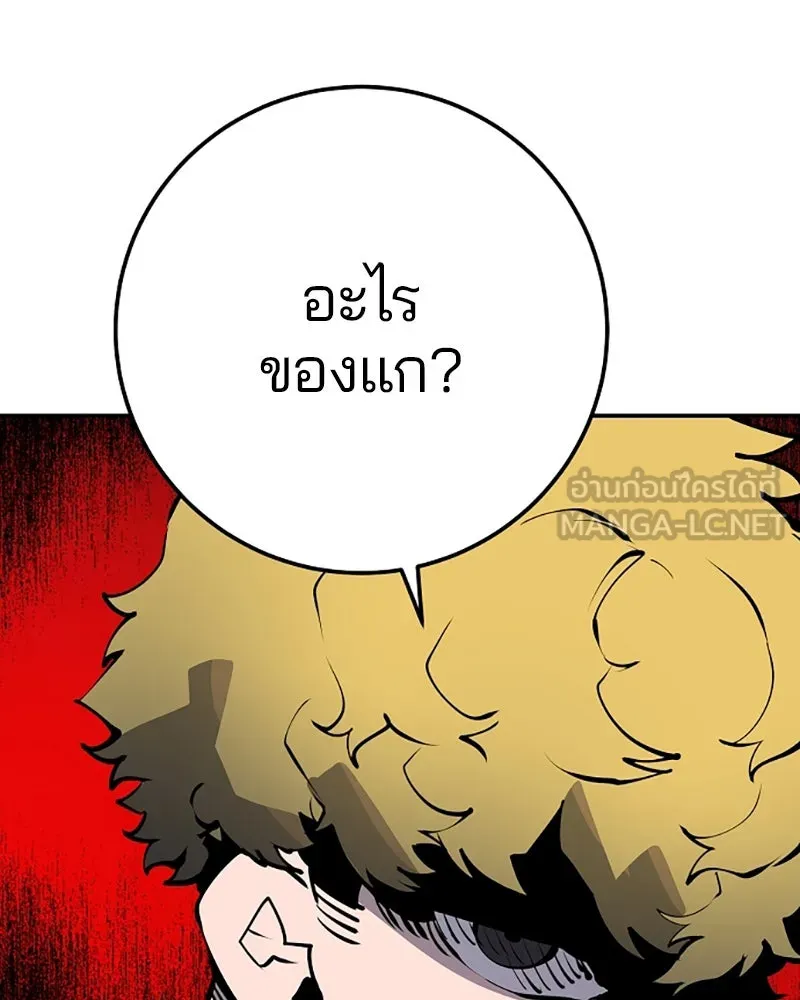 Player ตอนที่ 38 รูปที่ 48