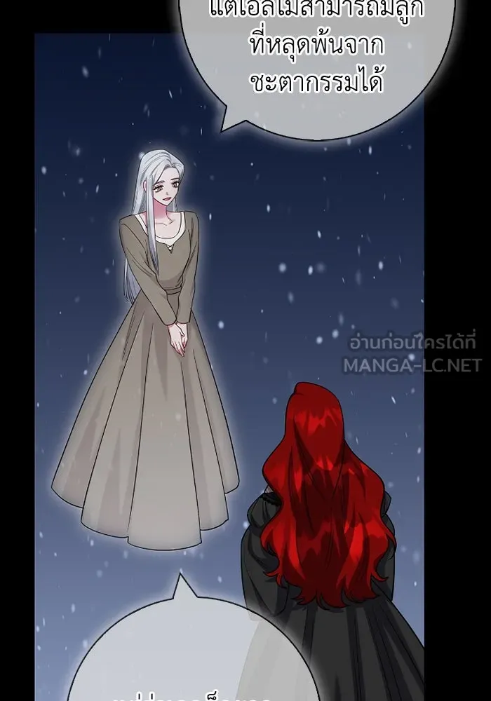 ฉันกลายเป็นแม่พระเอกนิยายจอมเสเพล ตอนที่ 72 รูปที่ 39