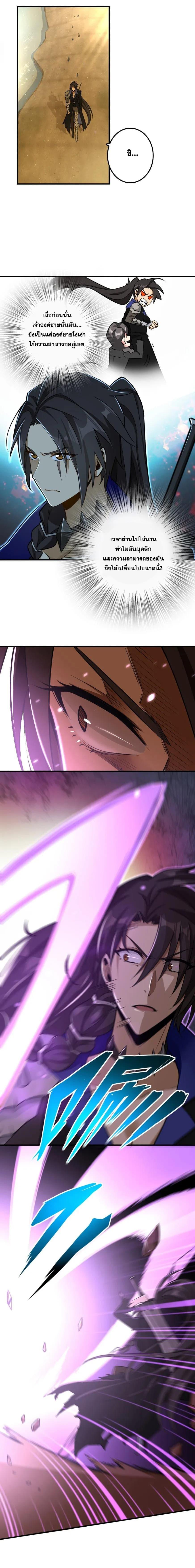 Release That Witch ตอนทื่ 103 รูปที่ 16