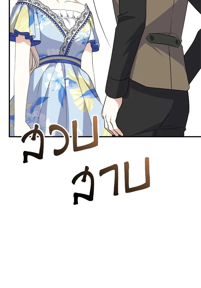 เกิดใหม่คราวนี้ ขอเป็นคนดีดูสักครั้ง ตอนที่ 67 รูปที่ 131