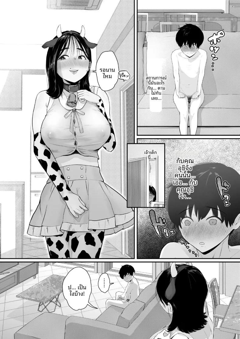 Doujin-Lc- อ่าน โดจิน มังฮวา เกาหลี ญี่ปุ่น จีน แปลไทย บ้านจัดส่งโปรดของผม (Sesamidou) ตอนที่ 1 2 3 4 5 6 7 8 9 10 11 12 13 14 ฟรี ไม่มีโฆษณา อ่าน โดจิน Manhwa เกาหลี ญี่ปุ่น จีน เรามีครบ คัดมาให้เน้นๆ โดจิน 18+ รับประกันความฟินโดย  Doujin Lc