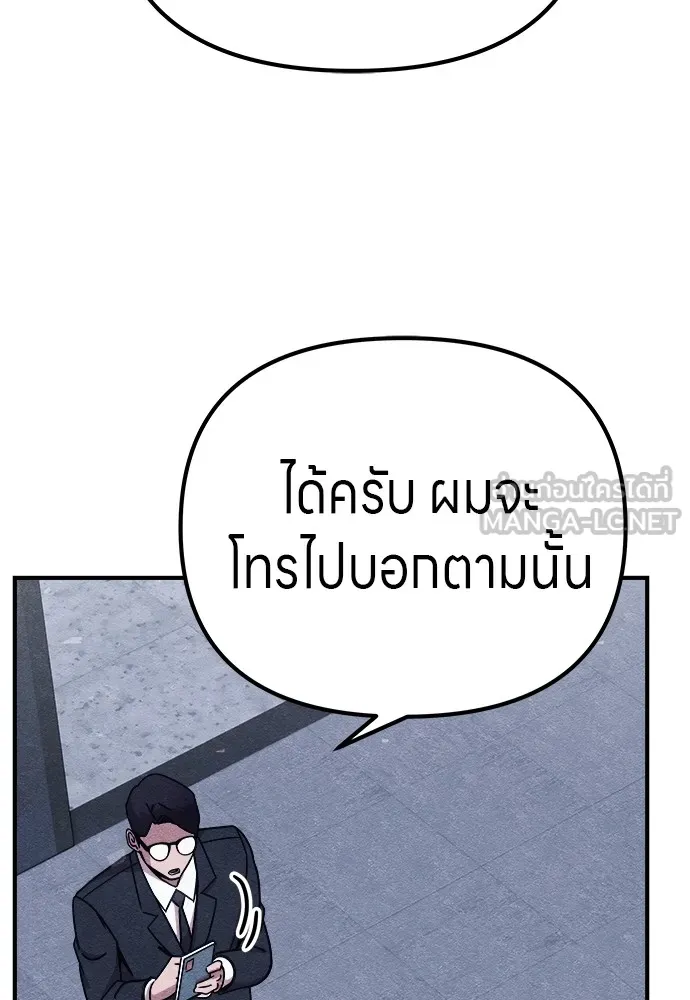 Zombie X Slasher ตอนที่ 15 รูปที่ 36