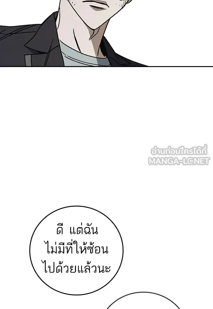 Study Group ตอนที่ 304 รูปที่ 102