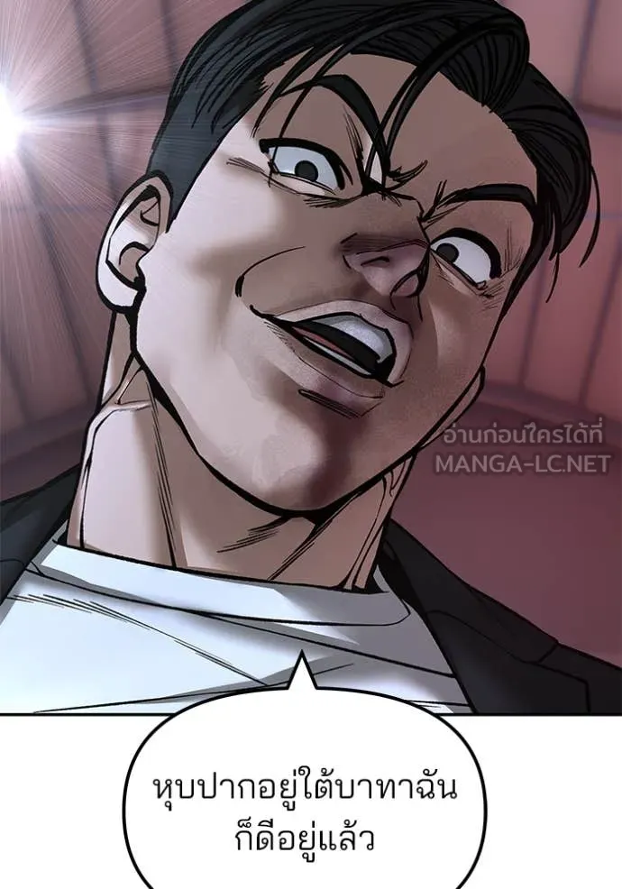 เลวฟาดเลว ตอนที่ 175 รูปที่ 73