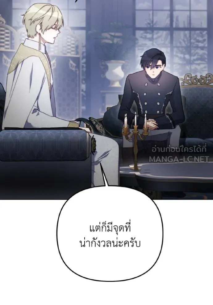 ราชินีจอมมาร ตอนที่ 35 รูปที่ 70