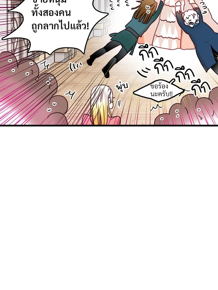 Bring the Love ตอนที่ 6 รูปที่ 7