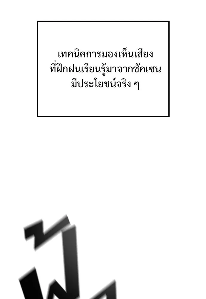 อัศวินวันเดียว ตอนที่ 11 รูปที่ 7