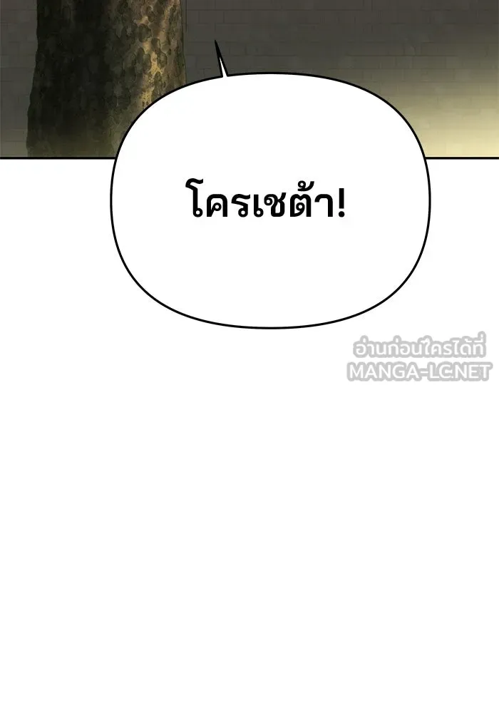 เกมรักจับสามี ตอนที่ 95 รูปที่ 102