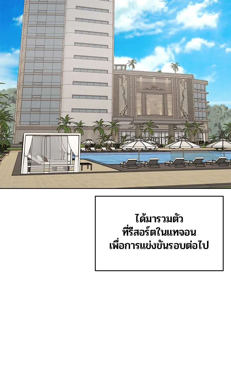 บันทึกครัวค่ายทหาร ตอนที่ 211 รูปที่ 16