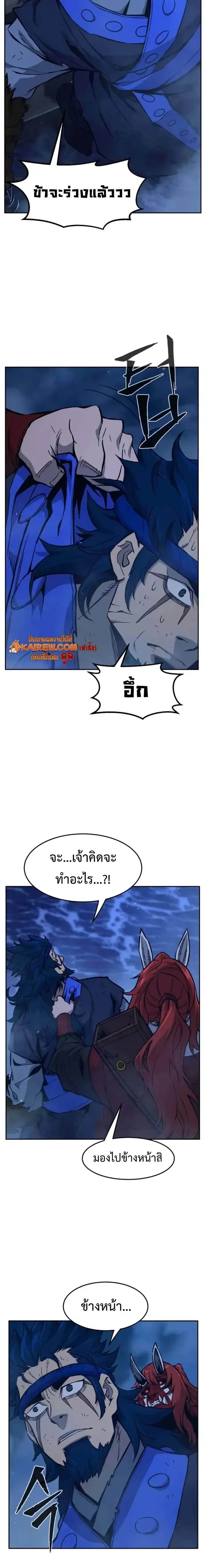 Absolute Sword Sense เซ_ยนส_มผ_สดาบ ตอนที่ ตอนที่ 181 รูปที่ 18