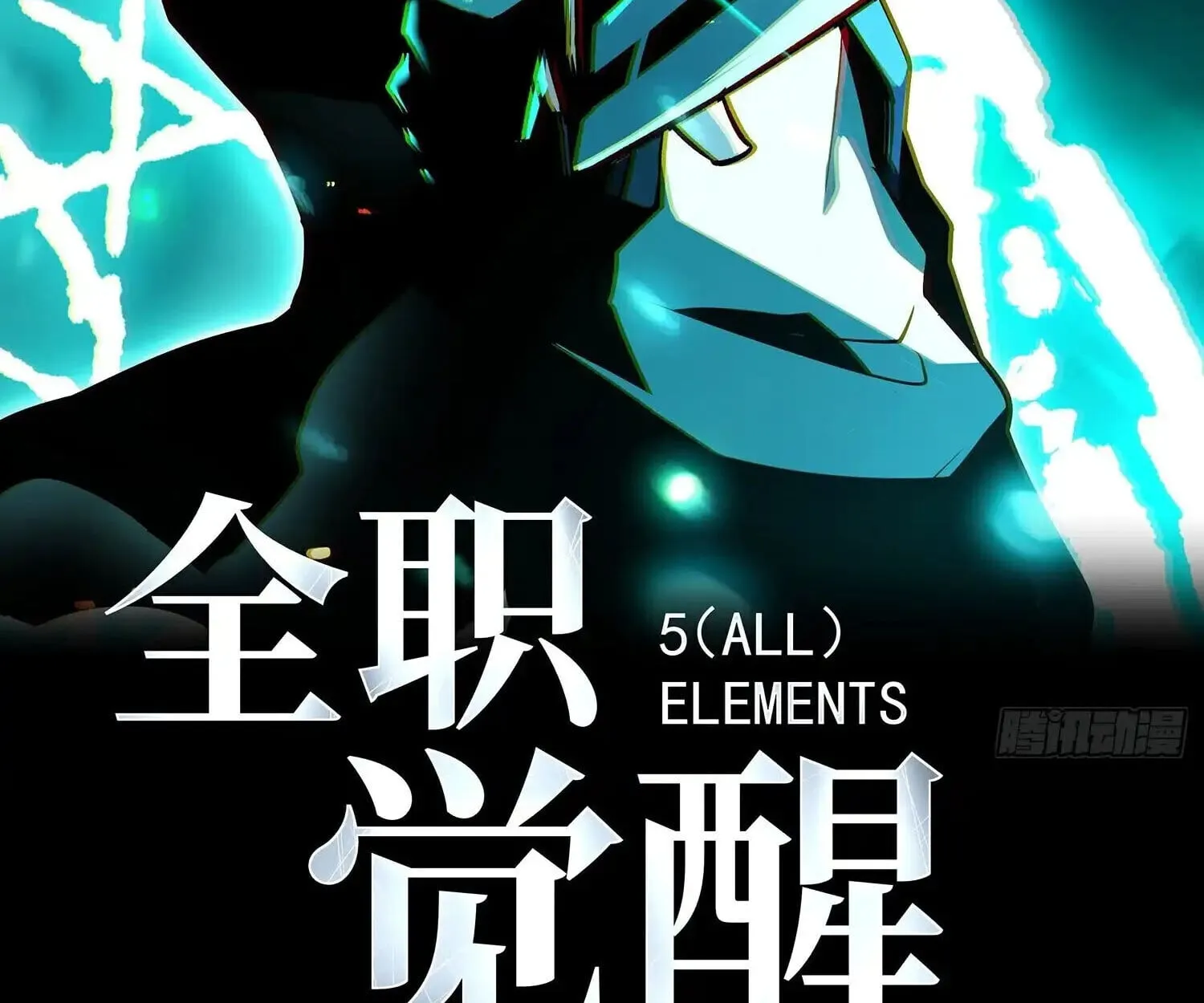 Full-Time Awakening ต_นพล_งไร_ข_ดจำก_ด ตอนที่ ตอนที่ 41 รูปที่ 4