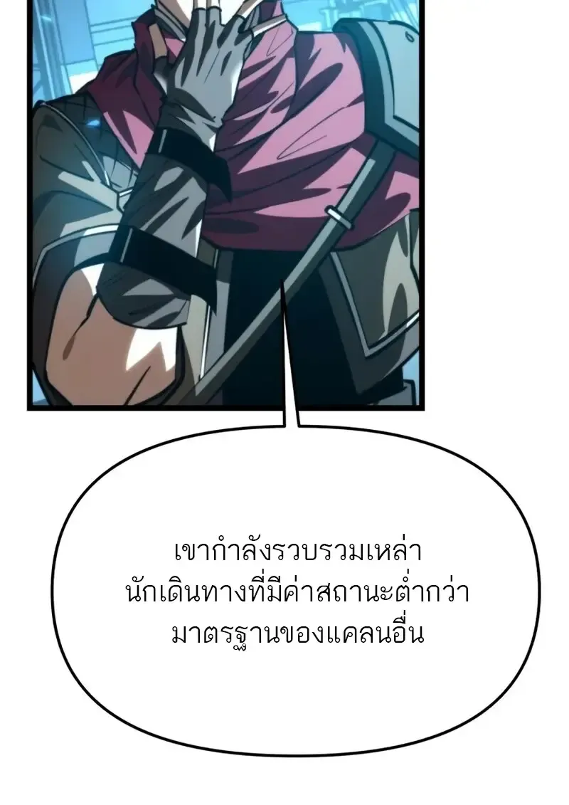 Reincarnator ผ_หวนค_น ตอนที่ ตอนที่ 114 รูปที่ 45