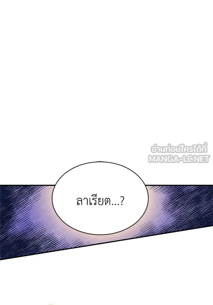 ไหนบอกว่าฉันใกล้ตาย ตอนที่ 65 รูปที่ 63