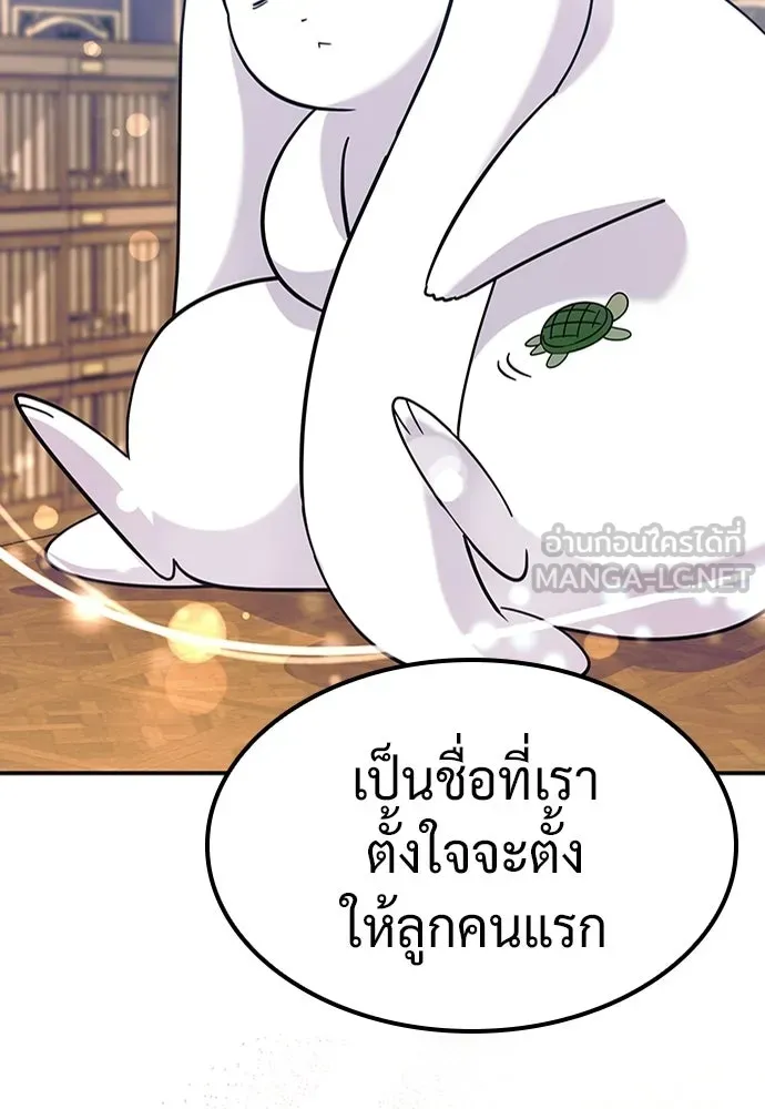 คลินิกสัตว์ต่างโลกของคิมโอจิน ตอนที่ 37 รูปที่ 102