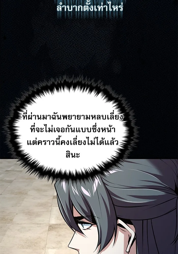 ศาสตราจารย์จำเป็นแห่งอะคาเดมี ตอนที่ 98 รูปที่ 134