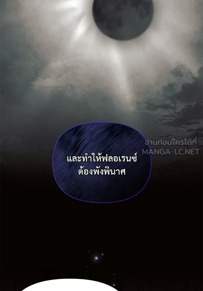 แอชสตาร์ต ตอนที่ 71 รูปที่ 81