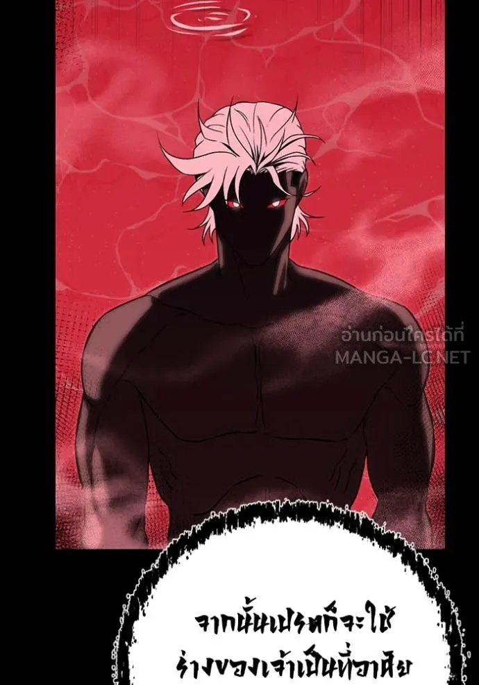 เรียกฉันว่าพระเจ้า ตอนที่ 56 รูปที่ 62