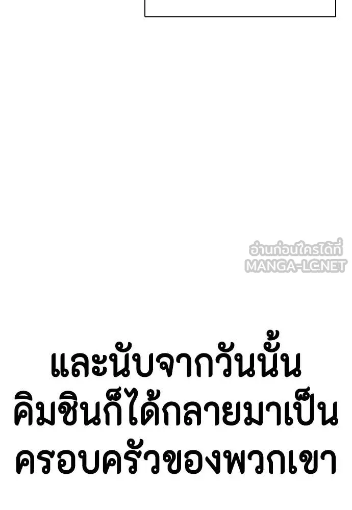 หมาหัวเน่า ตอนที่ 160 รูปที่ 101