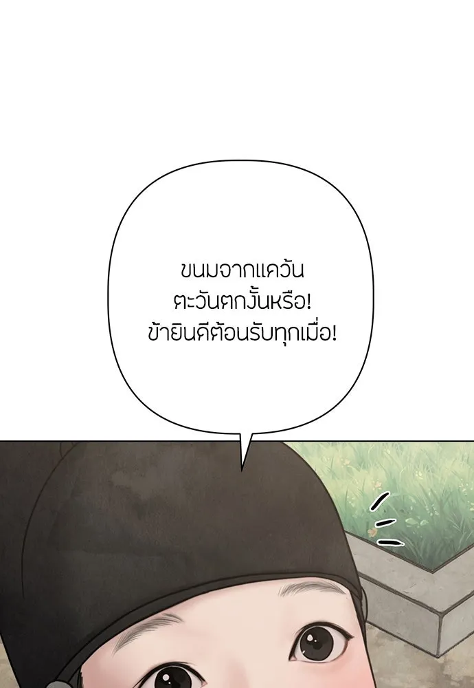 ความลับของสาวร่างทรง ตอนที่ 22 รูปที่ 20