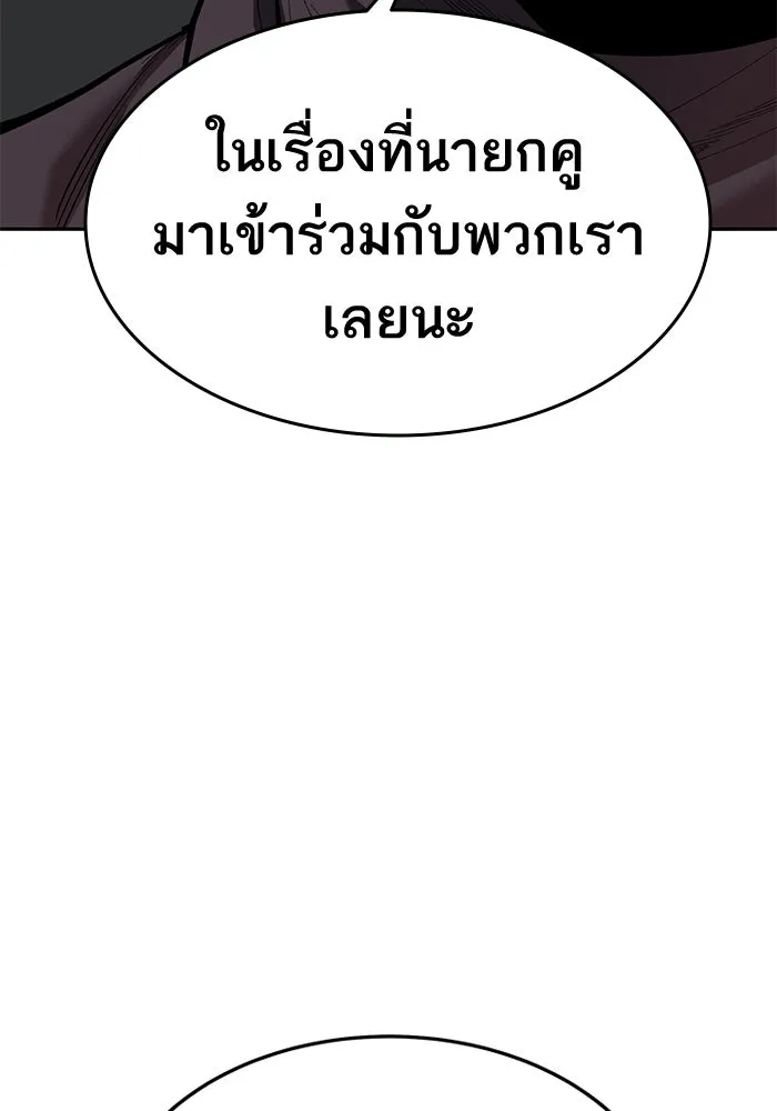 ยอดคนเลเวลทะลุ ตอนที่ 45 ญี่ปุ่น (2) รูปที่ 137