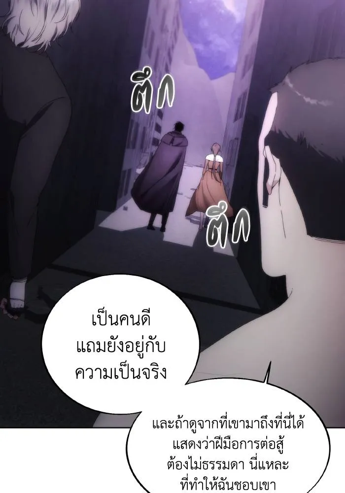 ศึกชิงบัลลังก์เทพเจ้ ตอนที่ 76 รูปที่ 62