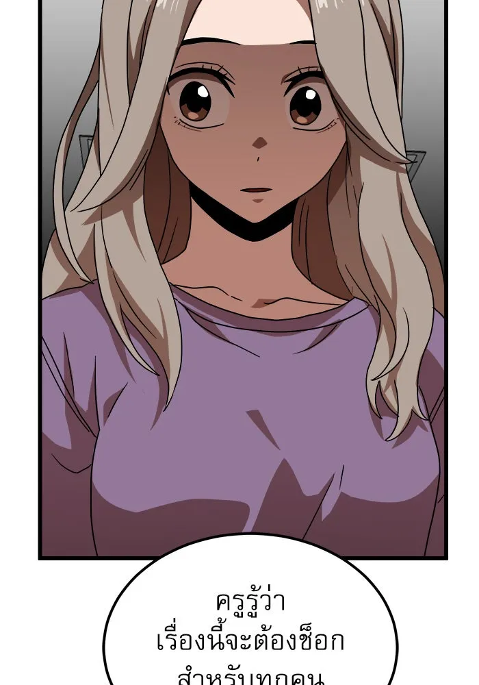 Double Click ตอนที่ 37 รูปที่ 115